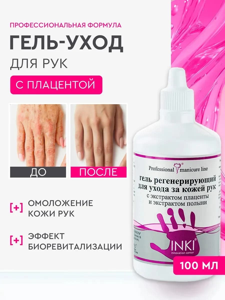 Крем для рук от сухости и старения с гиалуроновой кислотой