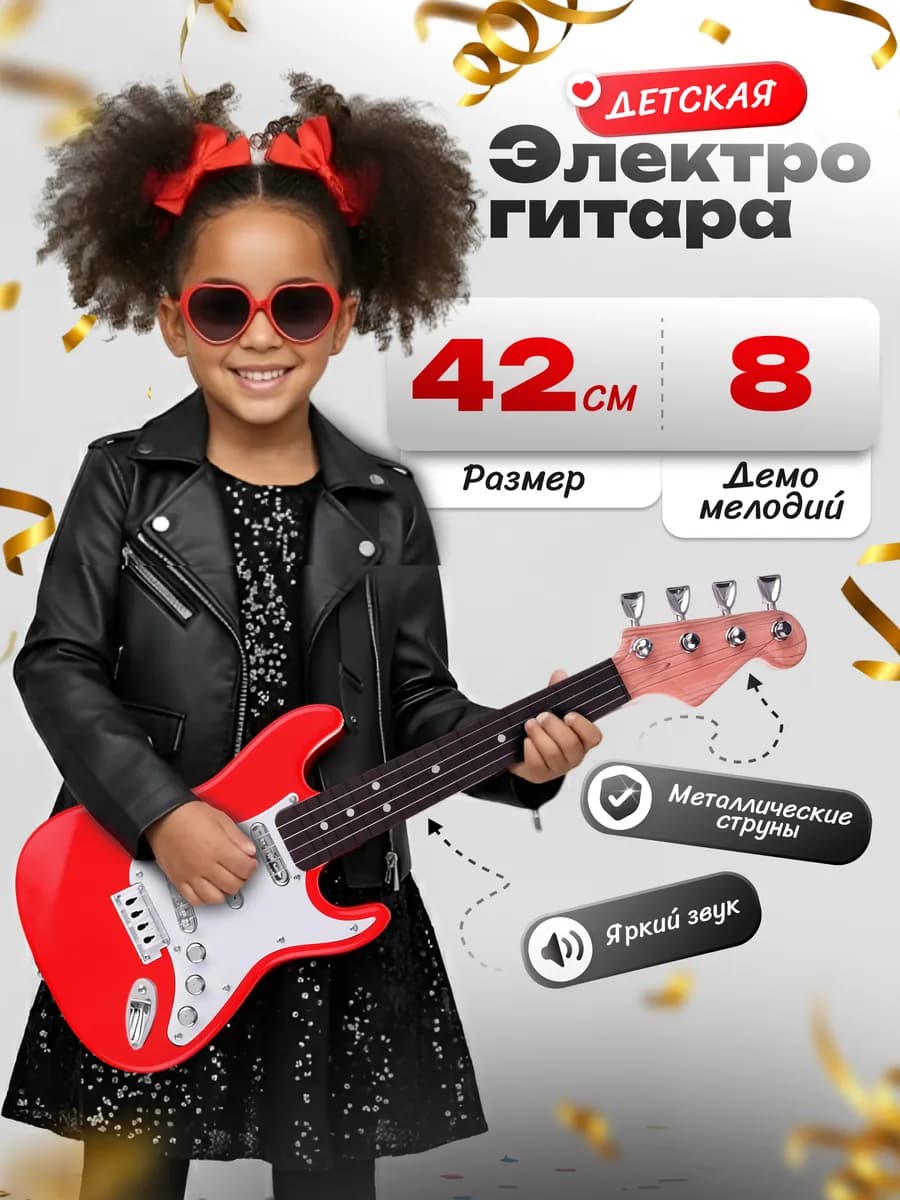 Гитара детская