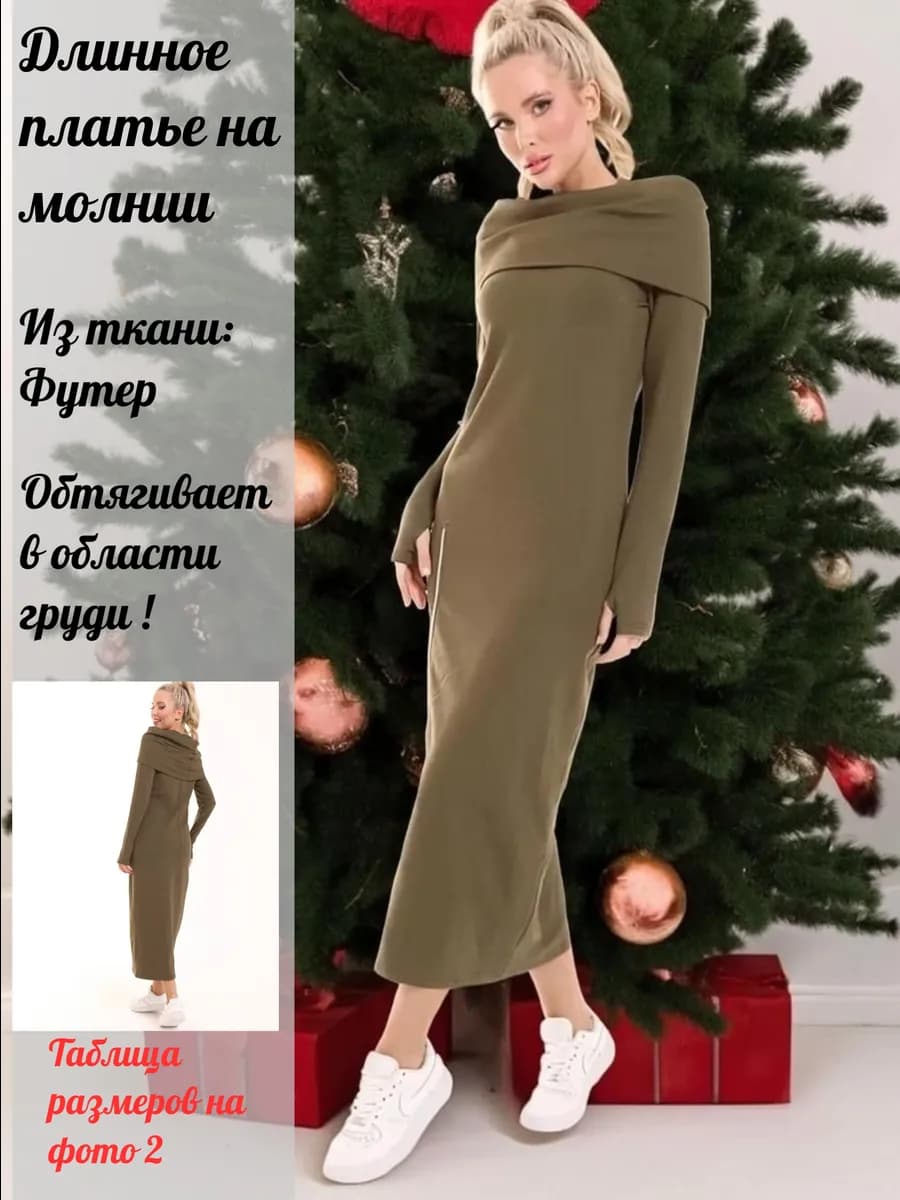 Платье трикотажное с капюшоном