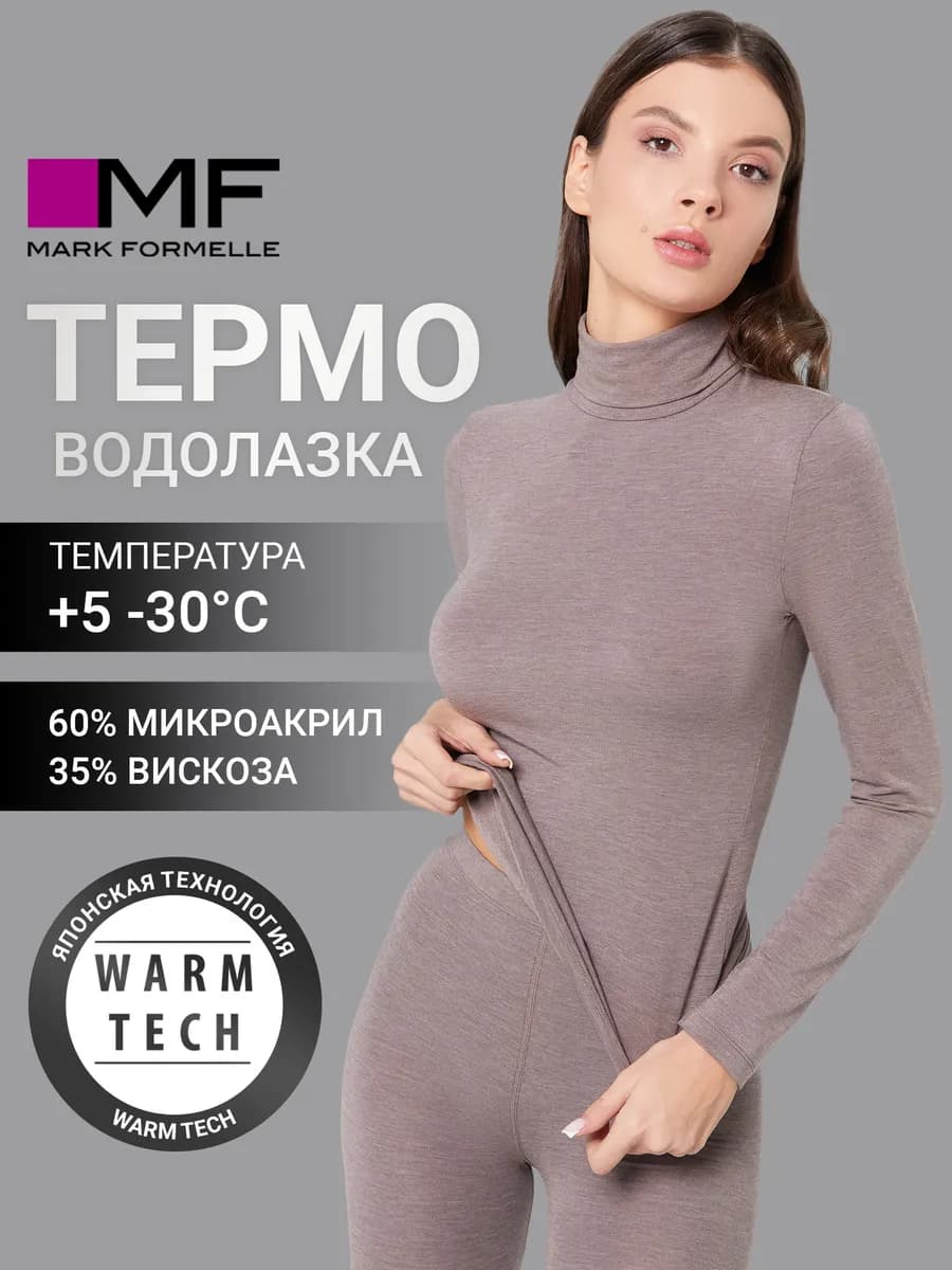 Термоводолазка спортивная с горлом