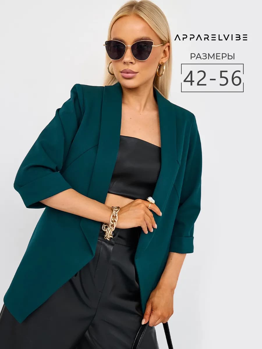 Пиджак классический без пуговиц офисный