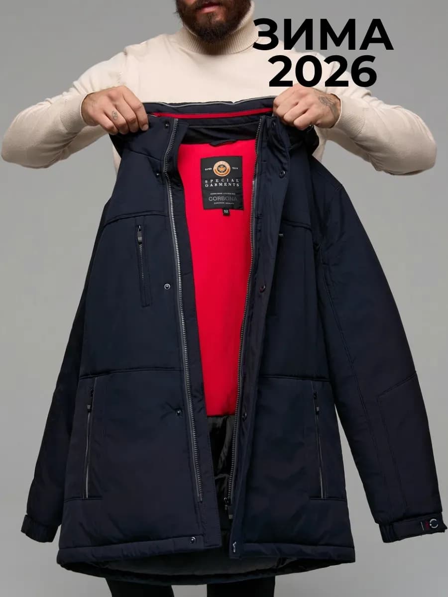 Куртка зимняя теплая короткая