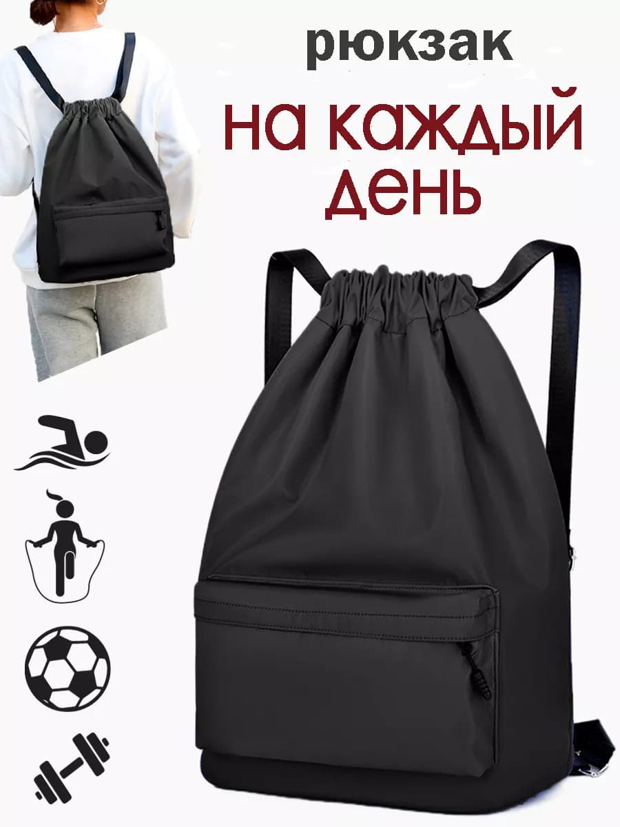 Мешок для сменки рюкзак для обуви в школу