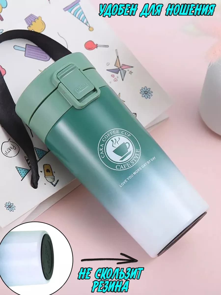 Термокружка.термостакан.термос 350 мл