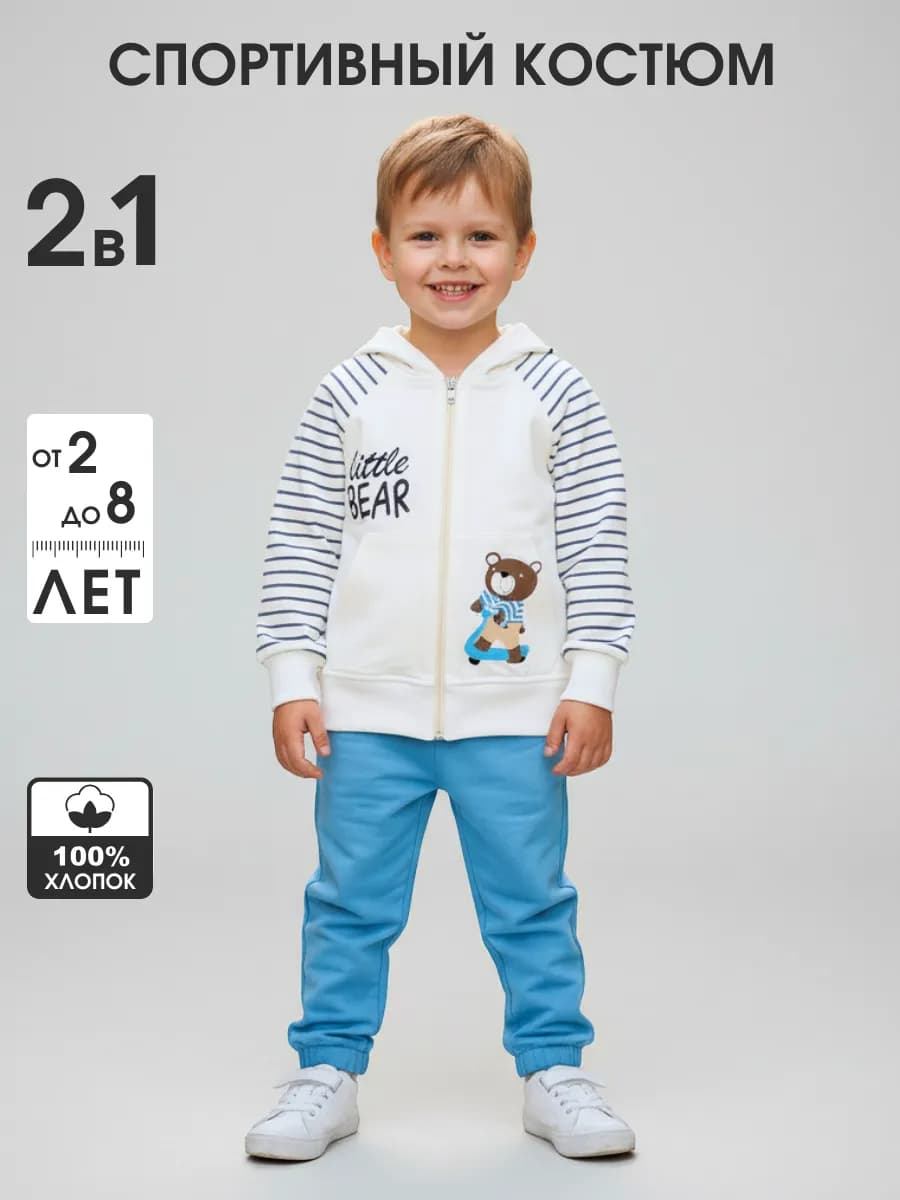 Спортивный костюм с толстовкой на зипке