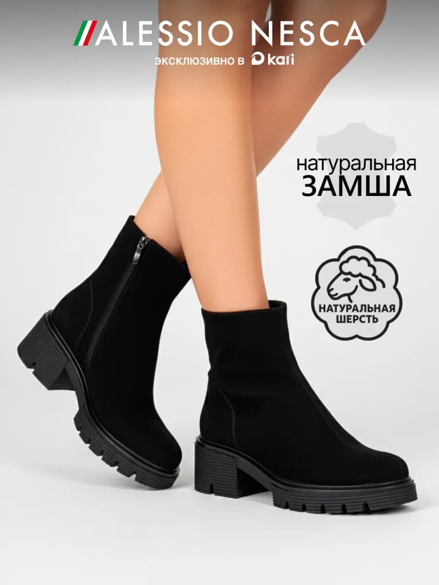 Ботильоны зимние замшевые на каблуке и платформе