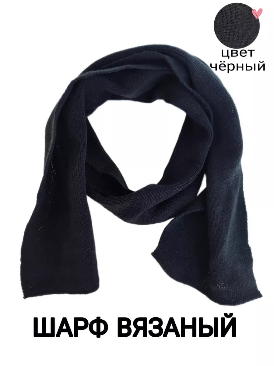 Детский вязаный шарф демисезонный