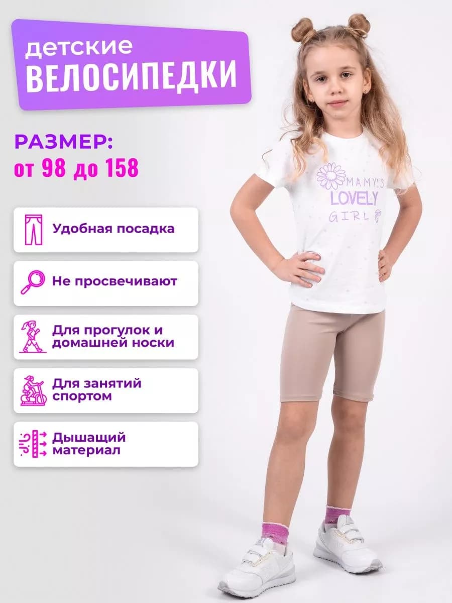 Шорты