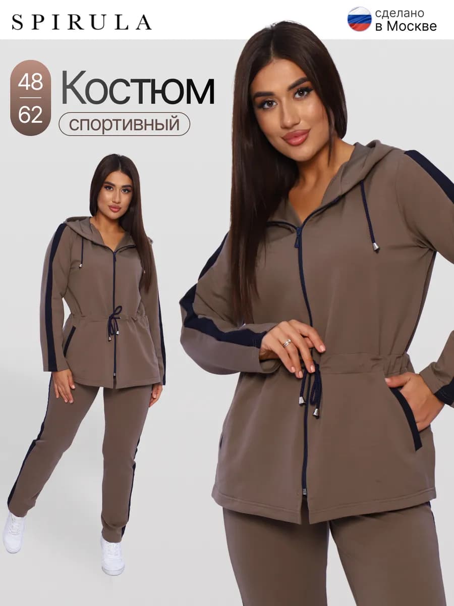 Спортивный костюм на молнии брючный