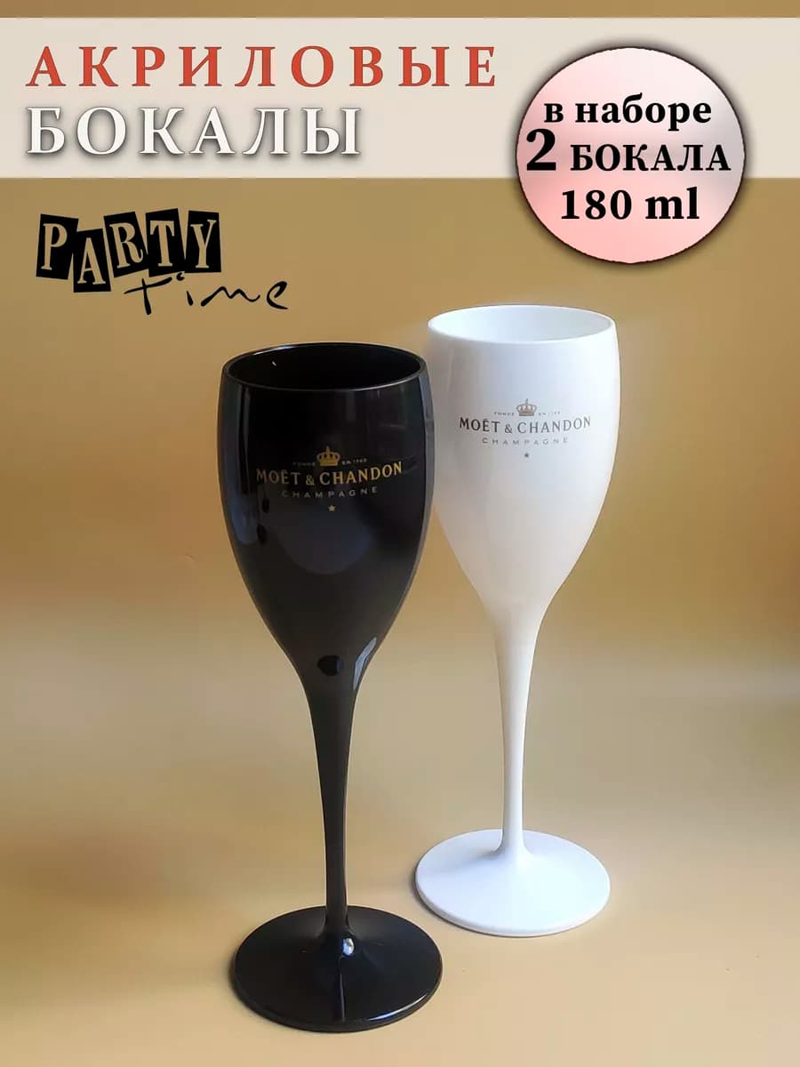 Свадебные бокалы