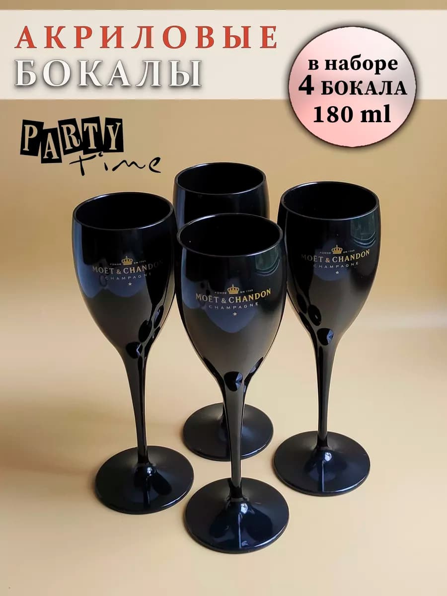 Бокалы Хэллоуин