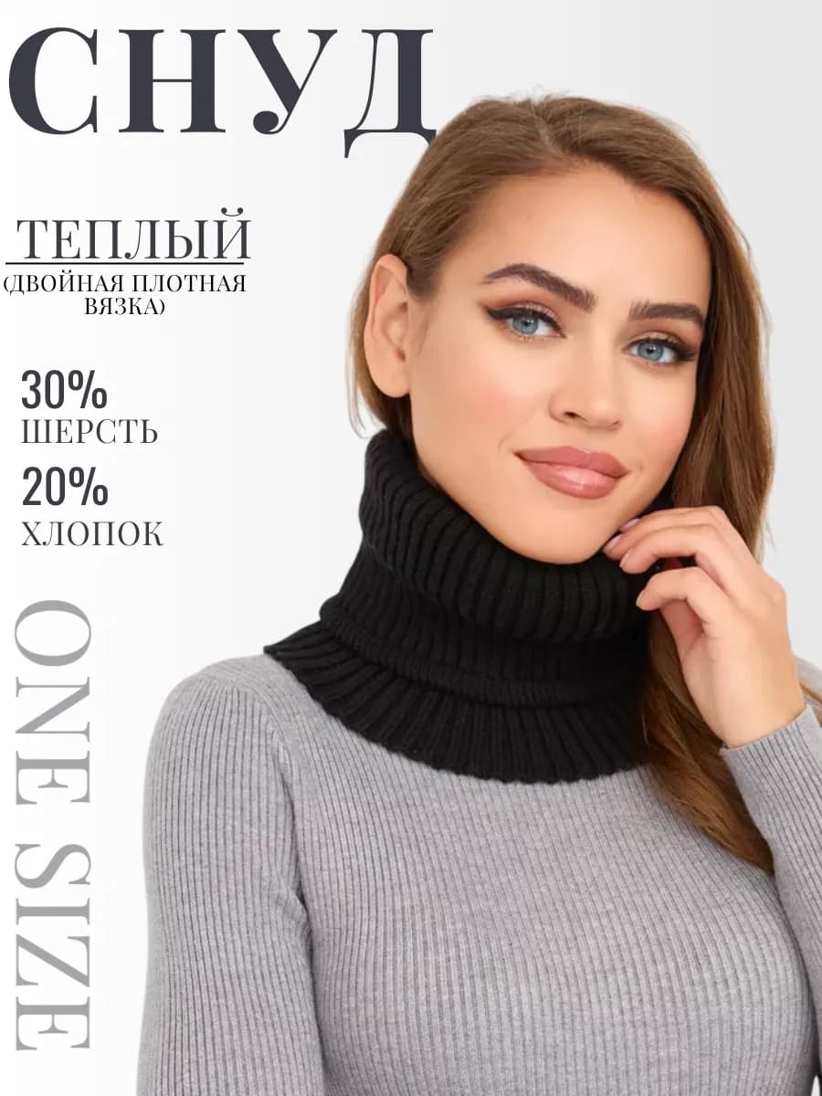 Снуд бафф хомут вязаный