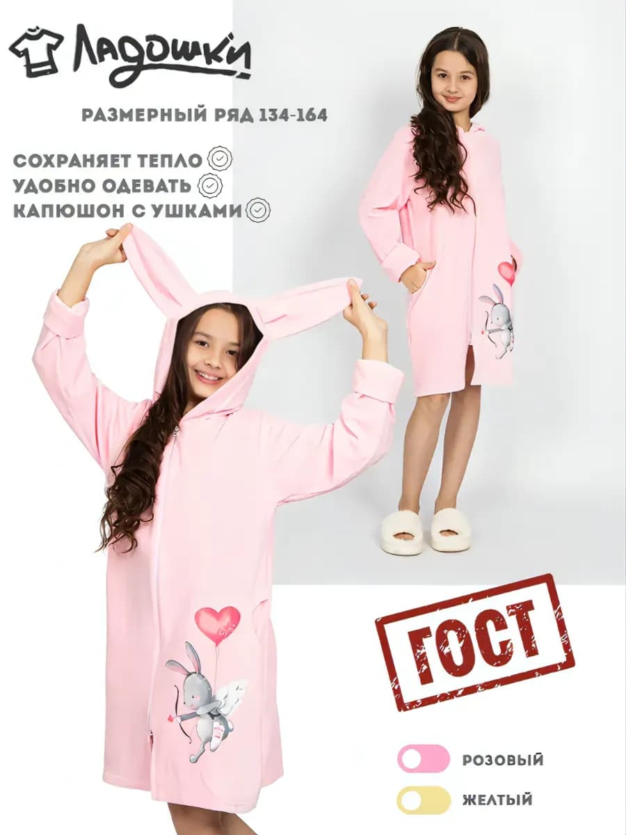 Халат домашний махровый детский банный для подростков