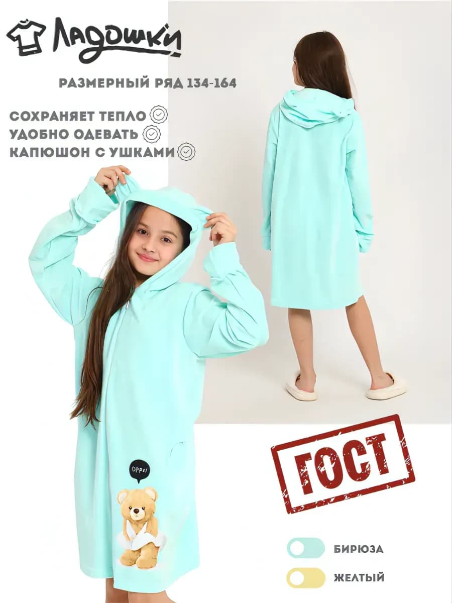 Халат детский домашний махровый на молнии банный