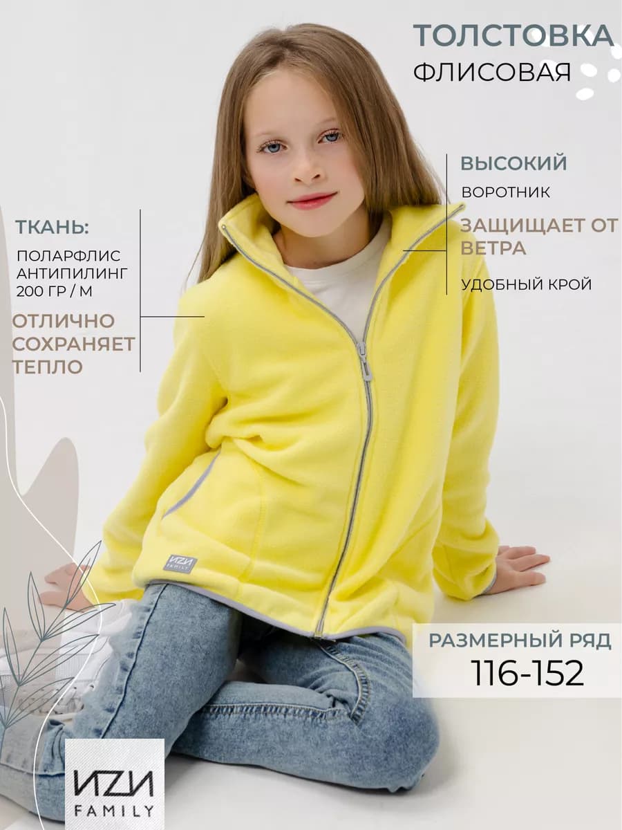 Толстовка детская теплая флисовая - фото 1