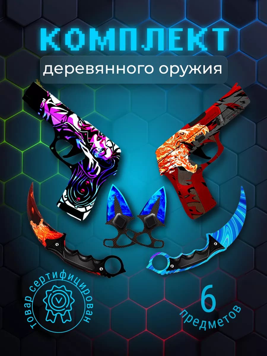 пистолет детский игрушечные ножи - фото 1