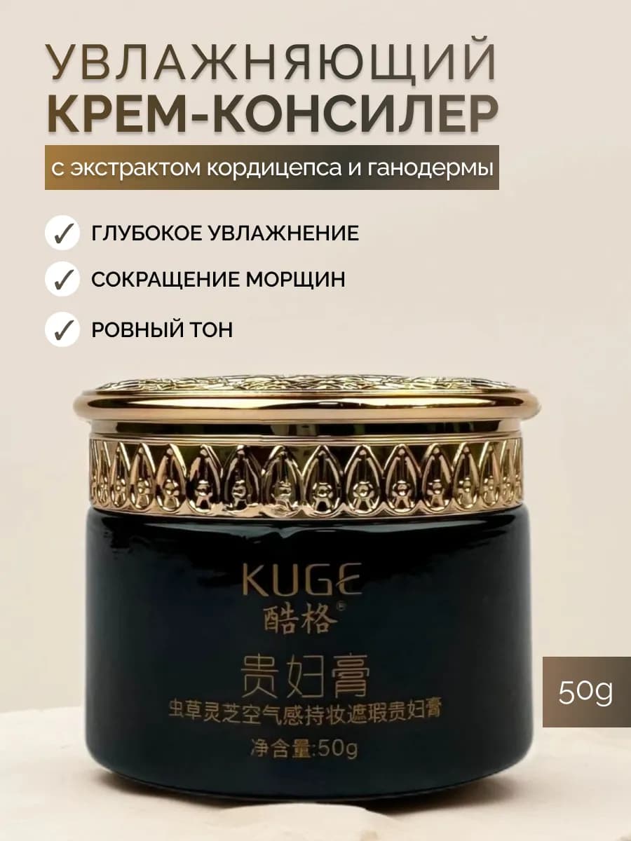 Увлажняющий крем для лица Кордицепc
