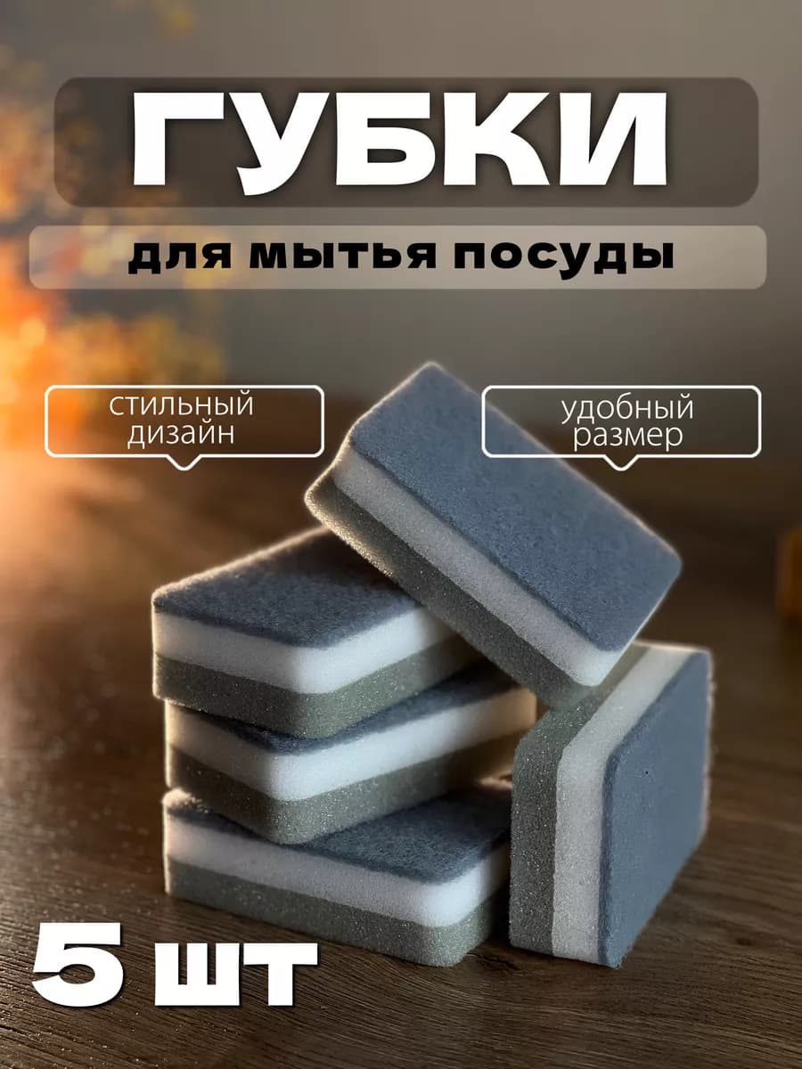 Губки для посуды серые