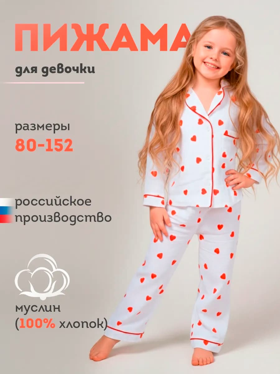 Пижама для подростка со штанами