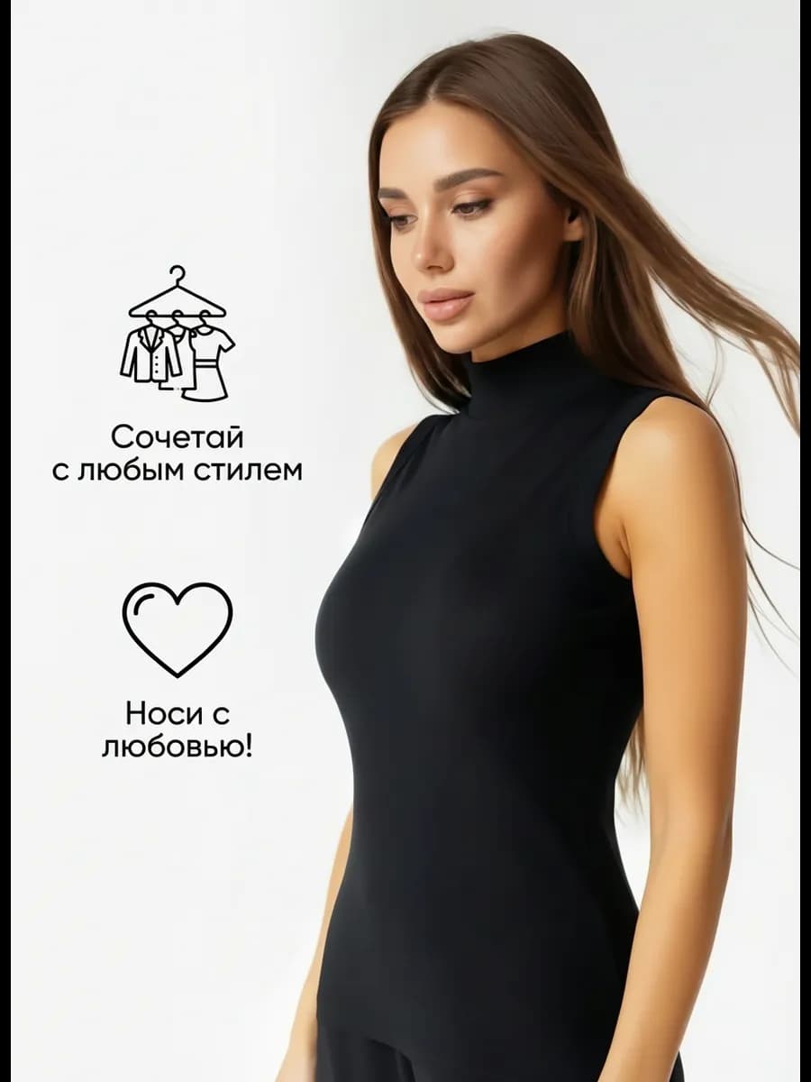 Майка топ с горлом под пиджак базовый