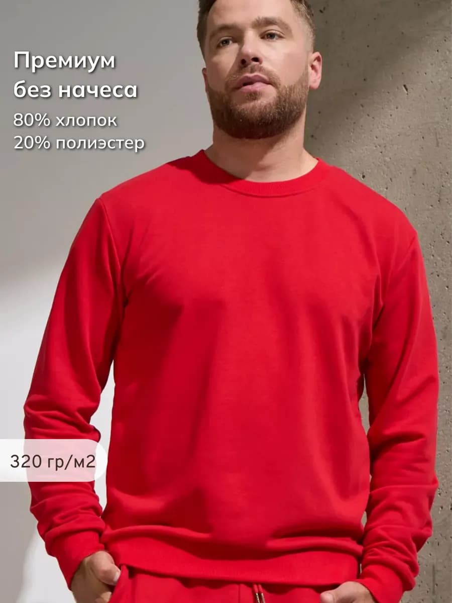 Свитшот без начеса