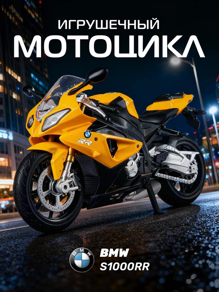 Мотоцикл игрушечный металлический 1 12