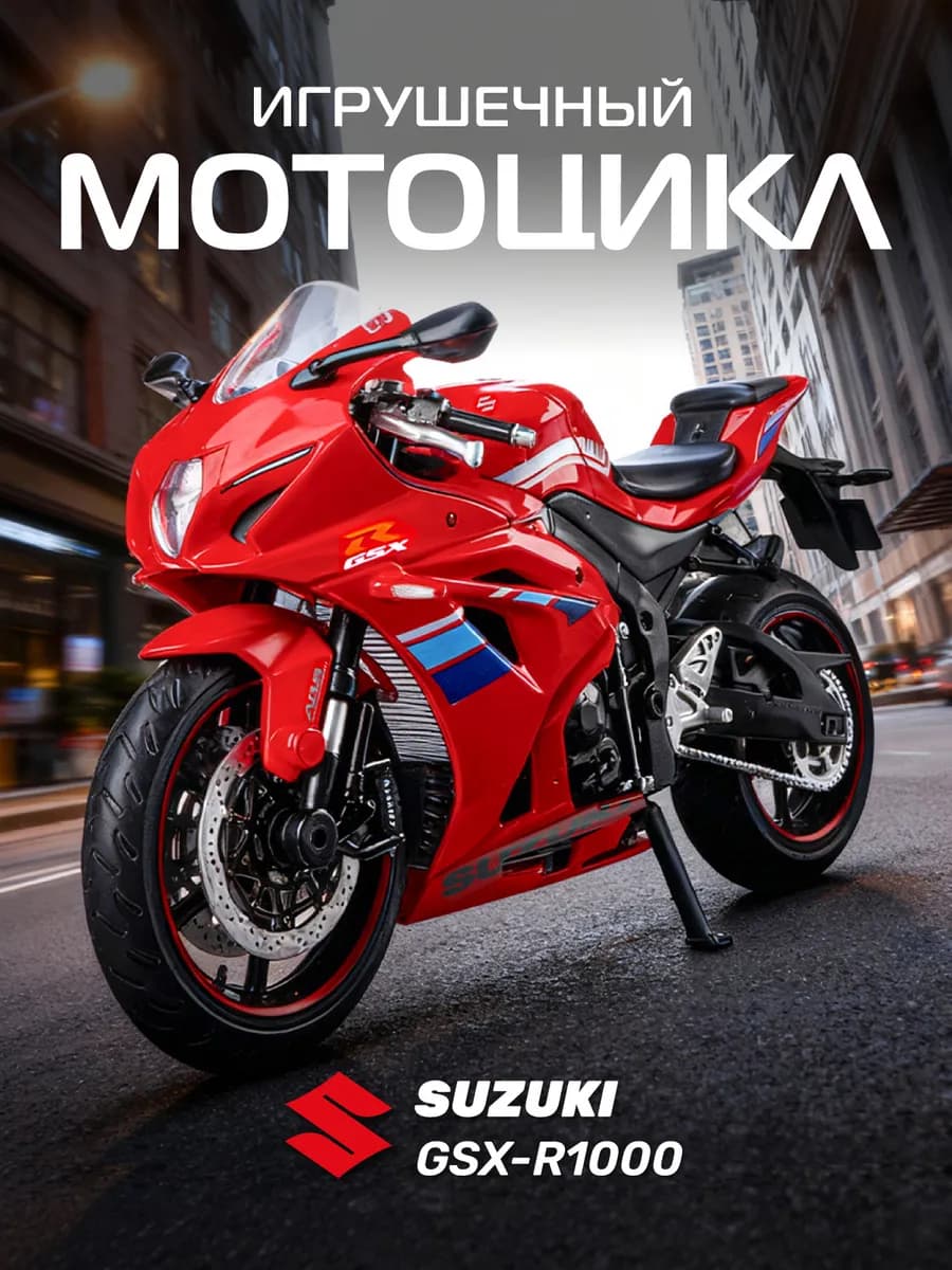 Мотоцикл игрушечный металлический 1 12