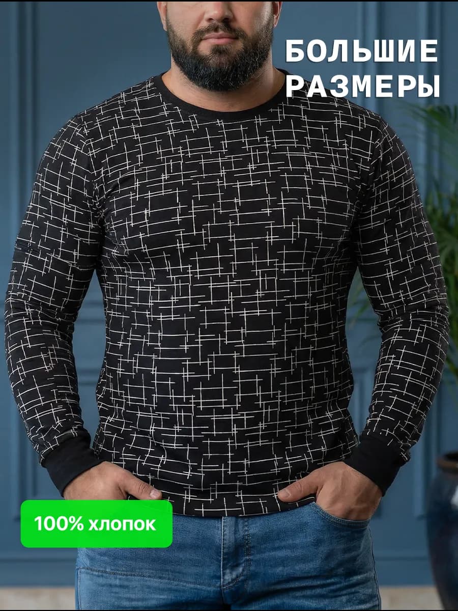 Лонгслив больших размеров с принтом