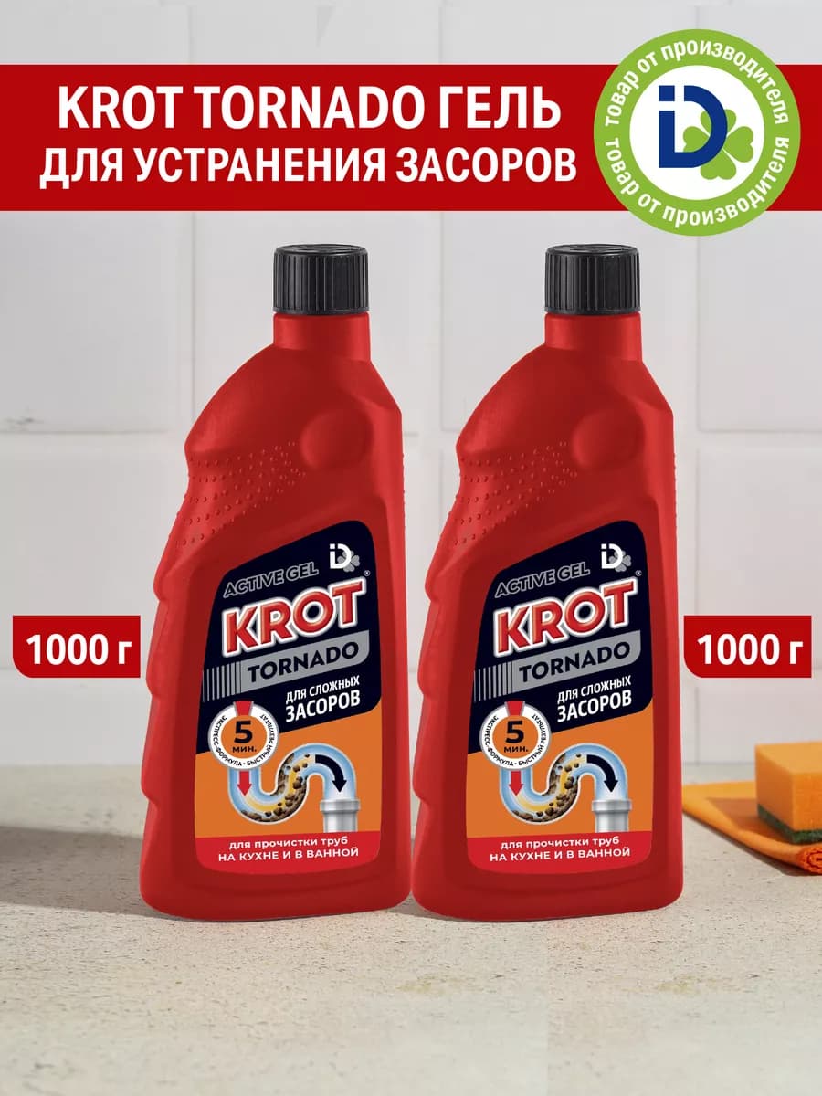 Гель от засоров для прочистки труб септика KROT Tornado 2 л - фото 1