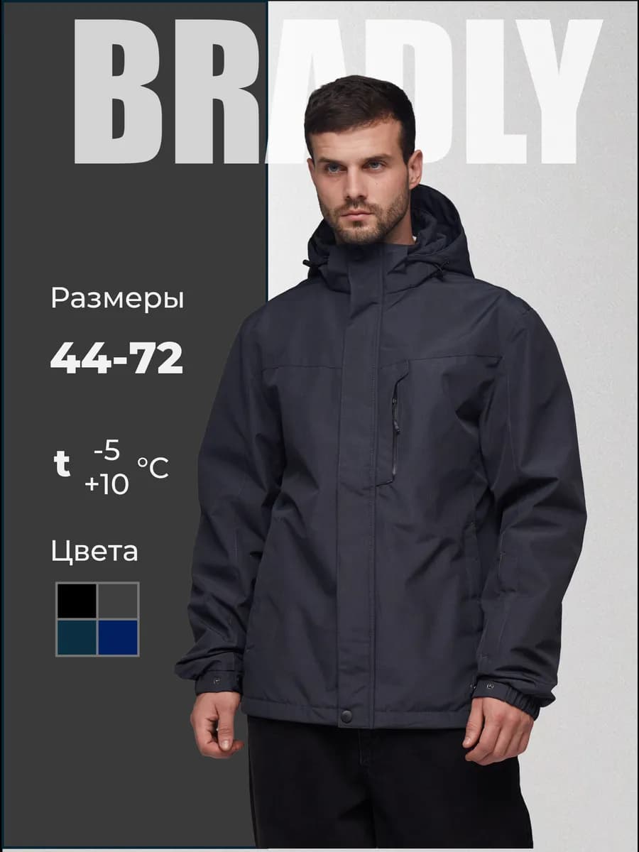 Куртка демисезонная с капюшоном, ветровка непромокаемая