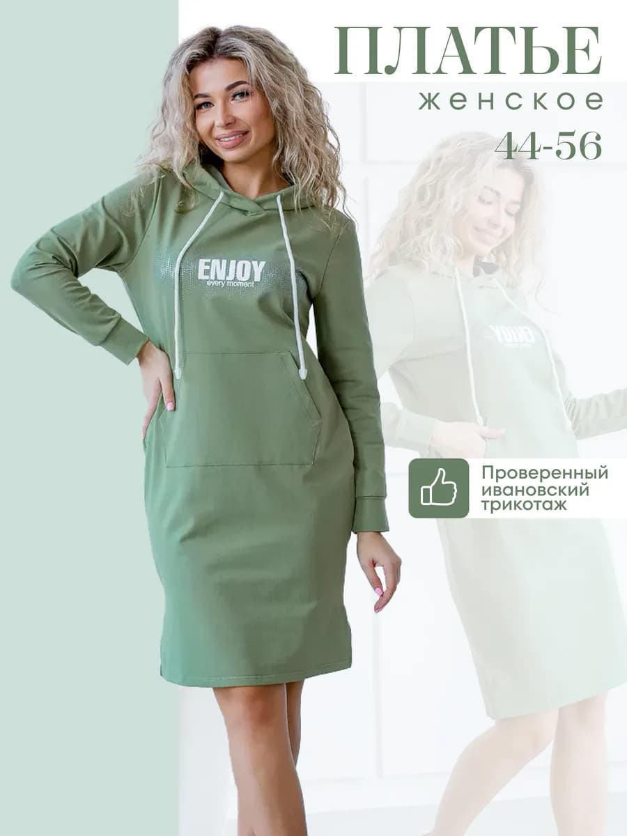 Платье худи с капюшоном