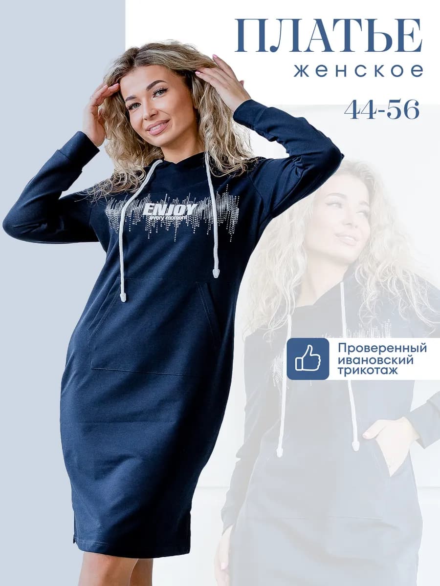 Платье спортивное стильное больших размеров с капюшоном