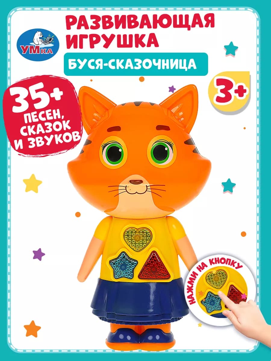 Сказочник котенок Буся 35+ песен,сказок и звуков