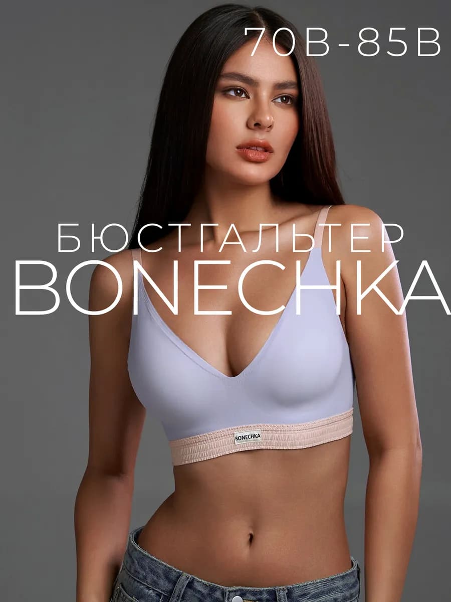 Бюстгальтер топ со съемными чашками