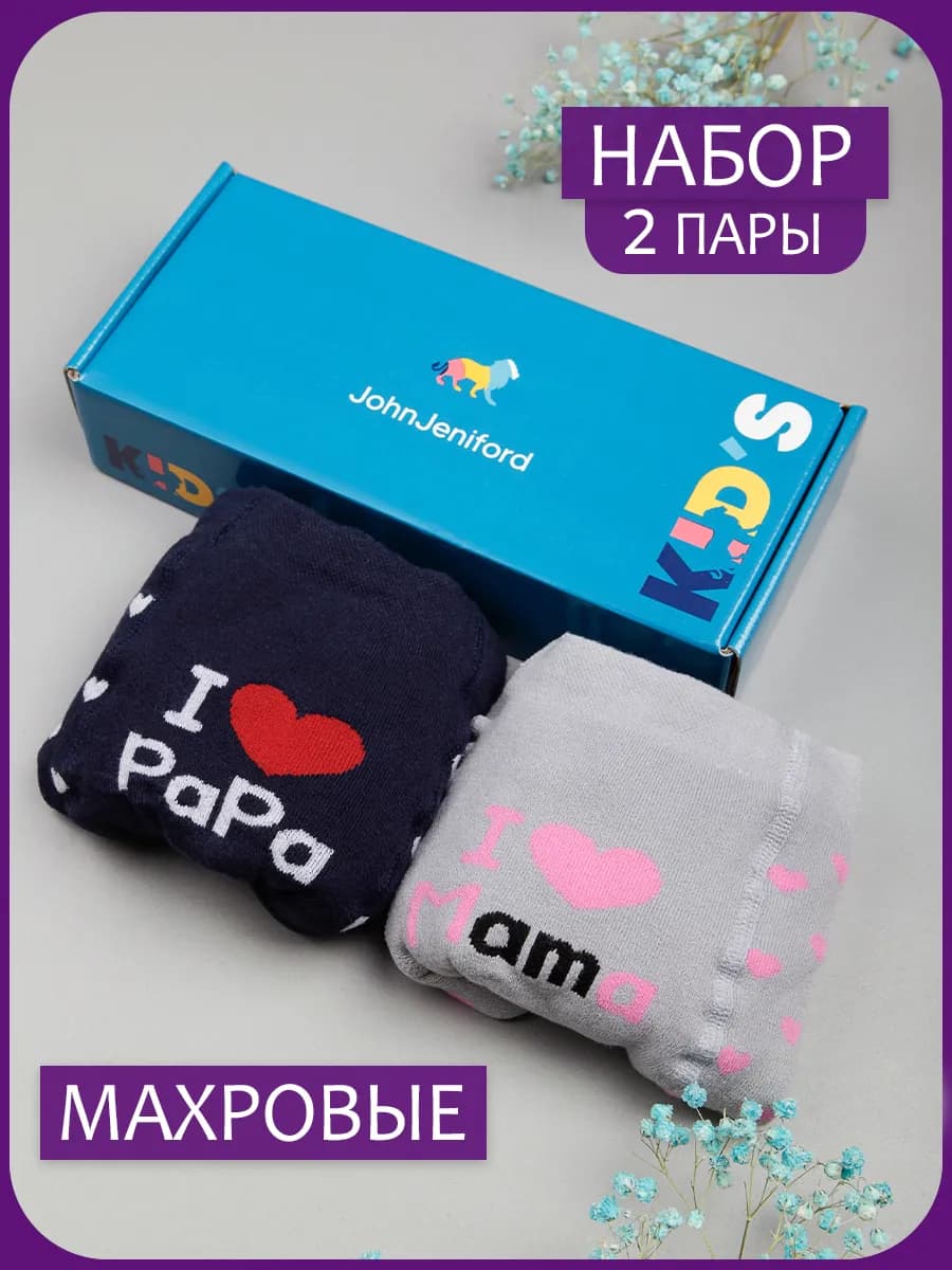 Махровые колготки теплые 2 пары