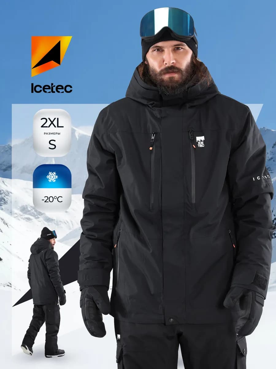 Куртка горнолыжная с капюшоном