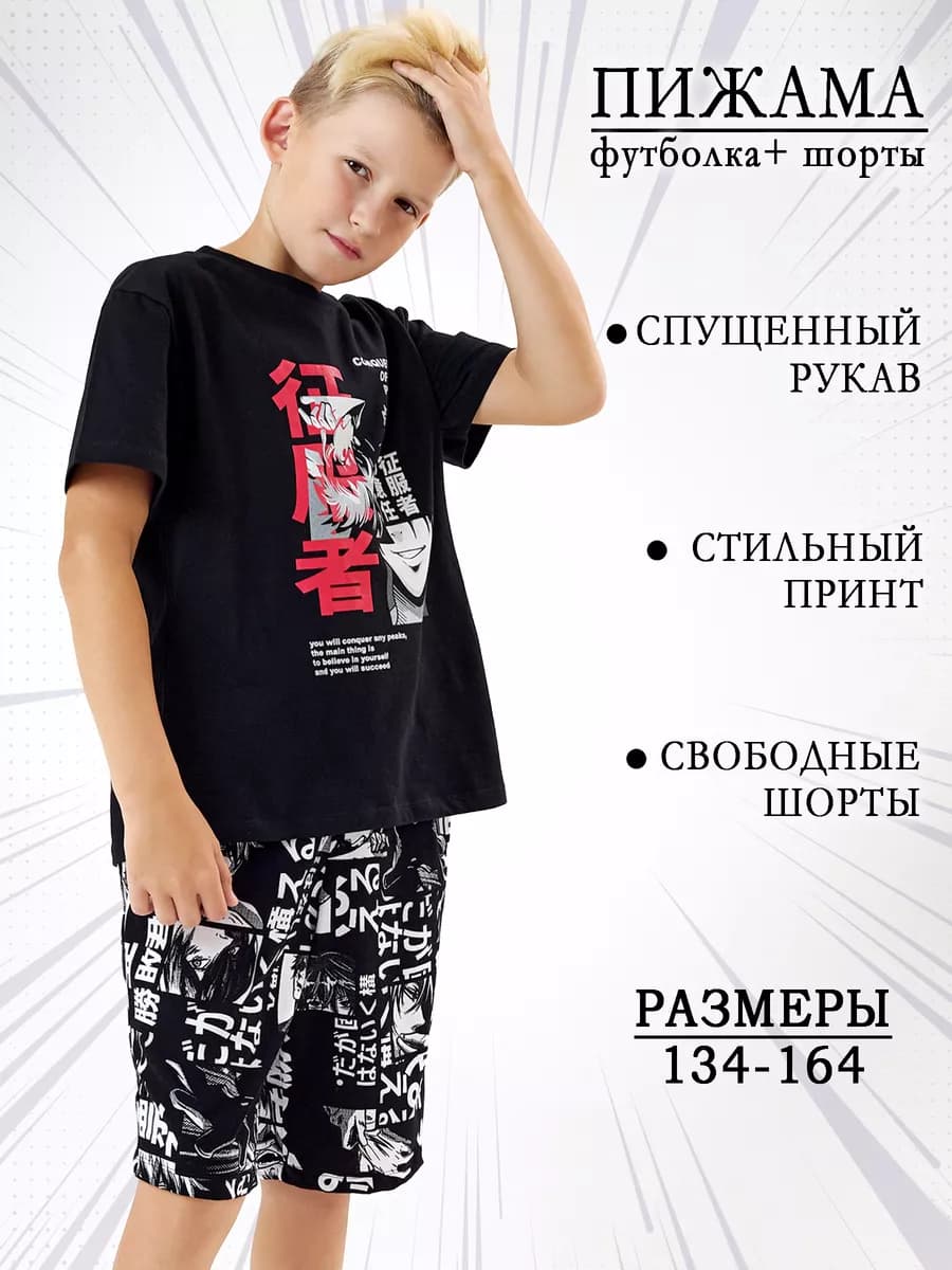 Пижама с шортами и футболкой стильная свободная, хлопок