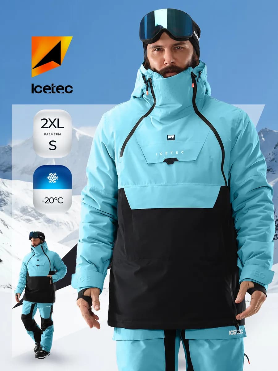Куртка горнолыжная с капюшоном