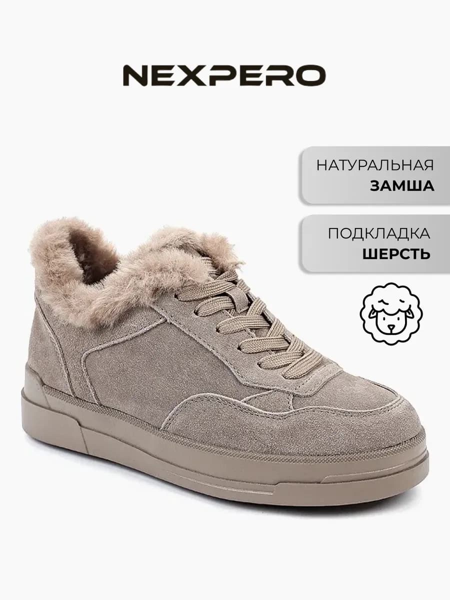 Кроссовки зимние из натуральной замши с мехом