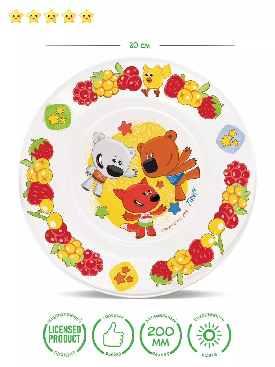 Детская стеклянная тарелка Мимимишки 1 штука
