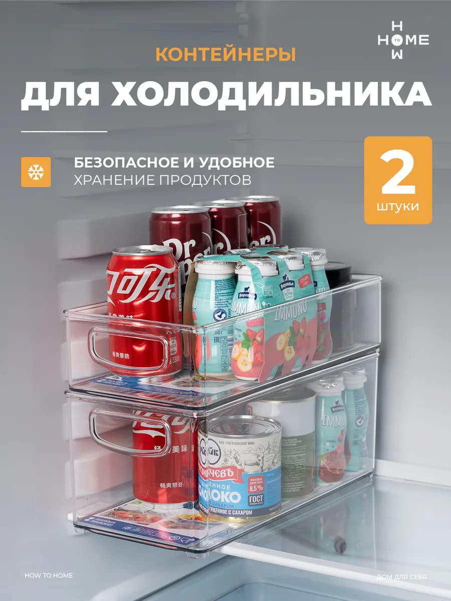 Набор пищевых контейнеров для хранения продуктов 2 предмета