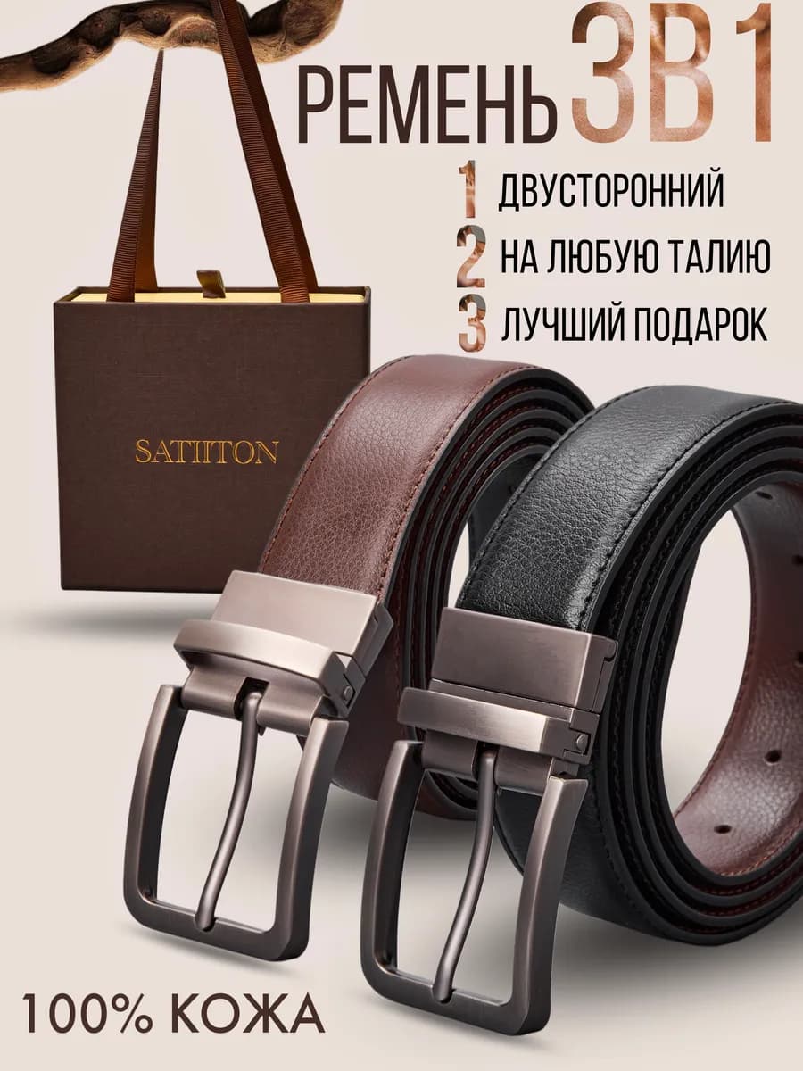 Ремень кожаный натуральный в подарок