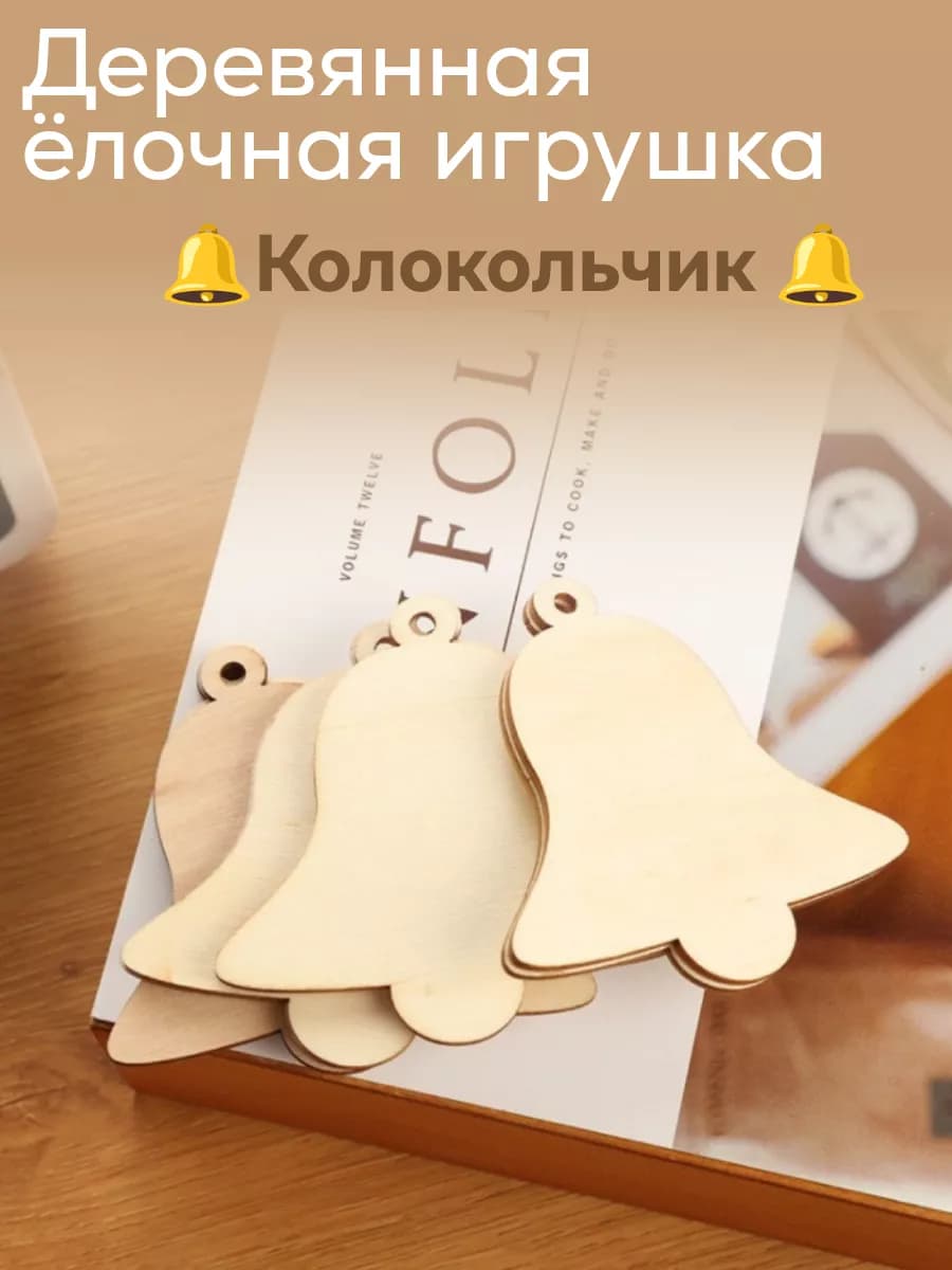 деревянные заготовки для творчества