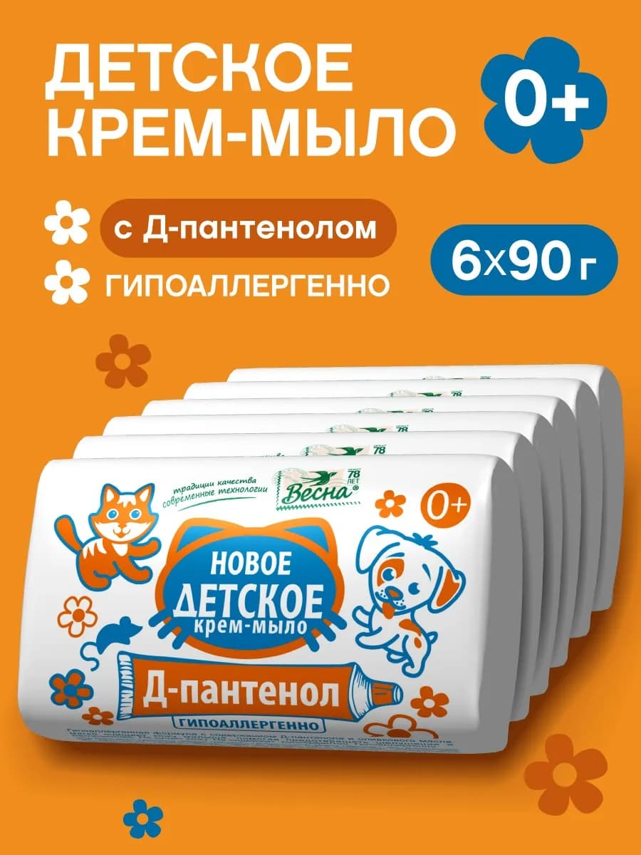 Мыло кусковое пантенол 6х90 гр