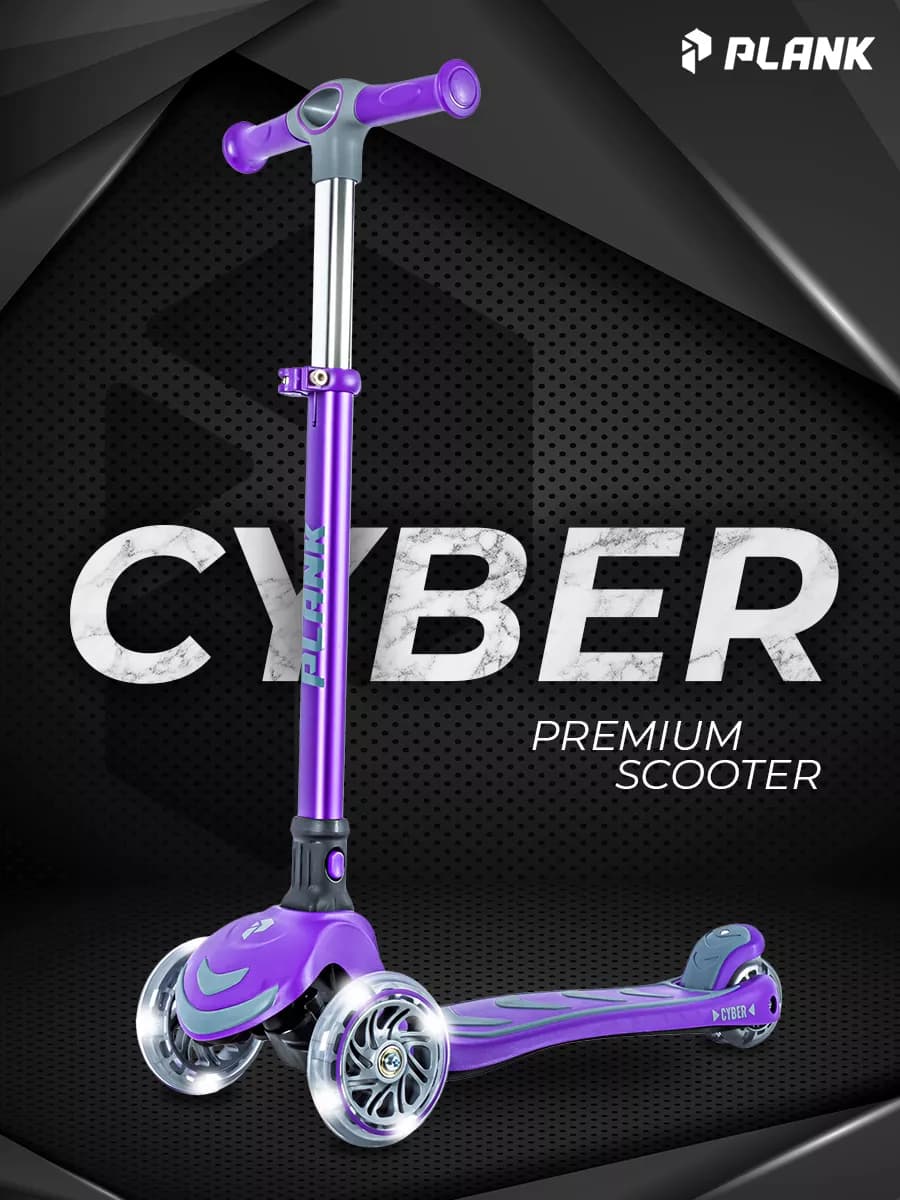 Самокат детский трех колесный LED подсветка колес для детей