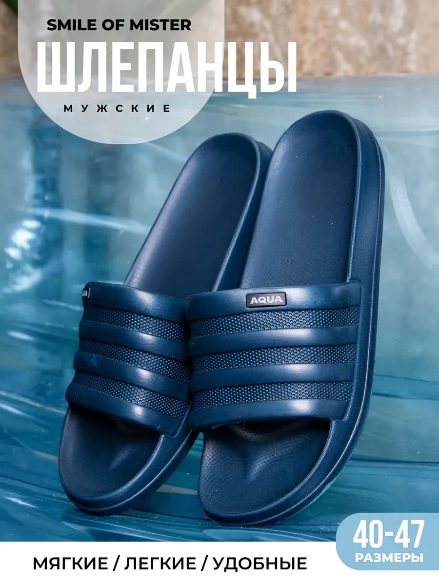Шлепанцы резиновые для бассейна