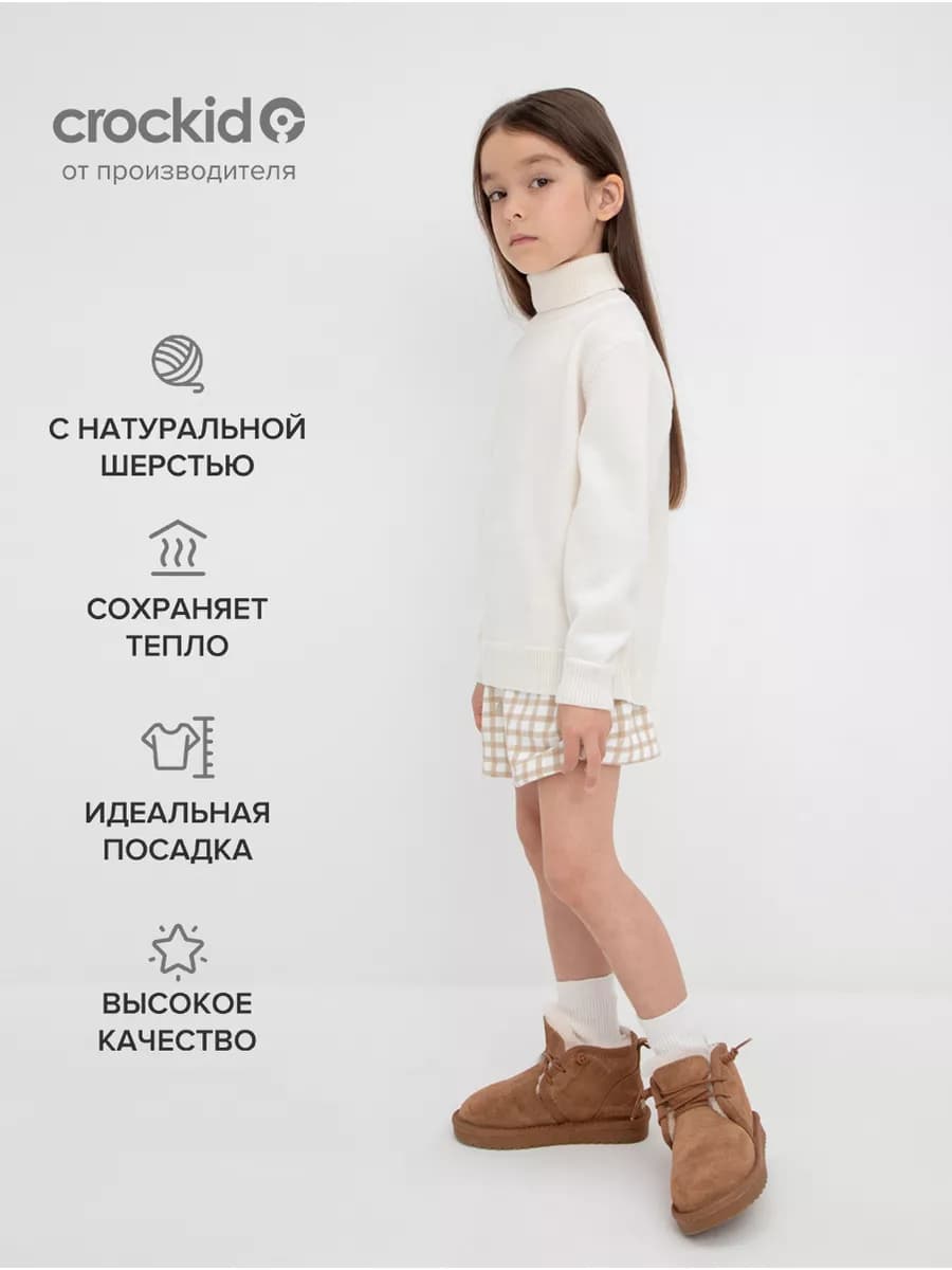 Вязаный джемпер с высоким воротником