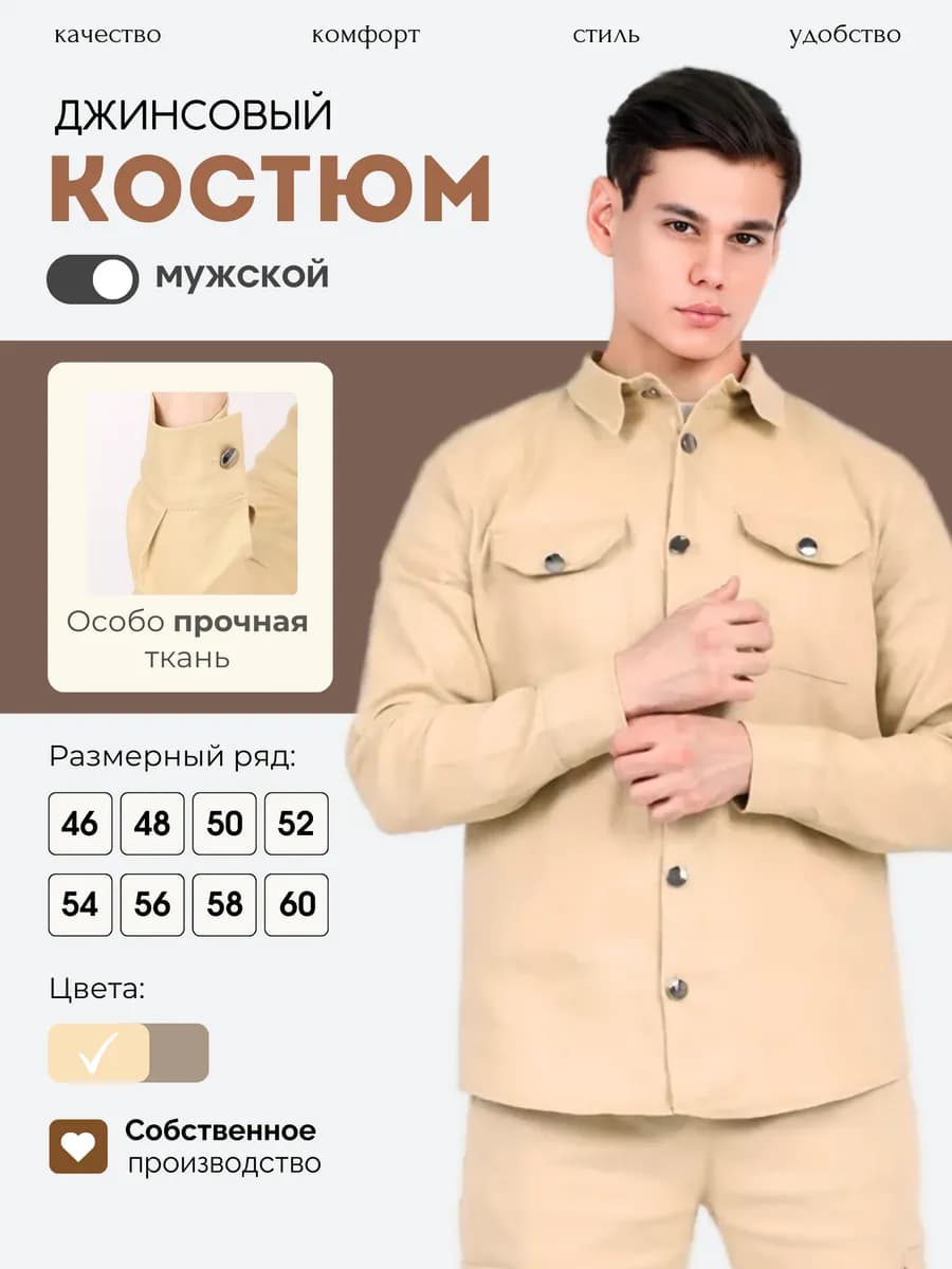 Костюм двойка брючный классический