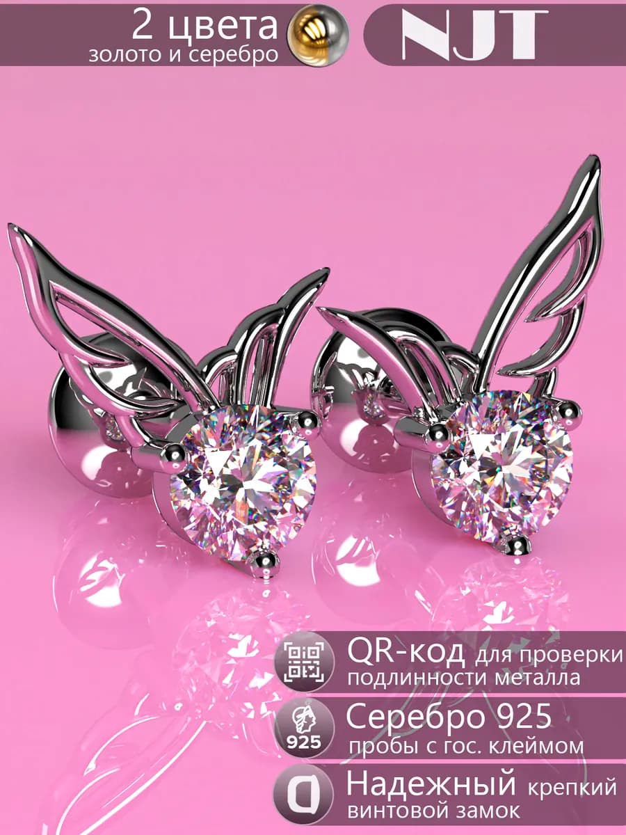 Cерьги гвоздики серебро 925 с камнем