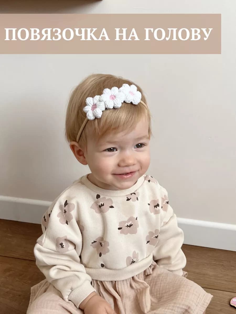 Повязка на голову для малышей новорожденных